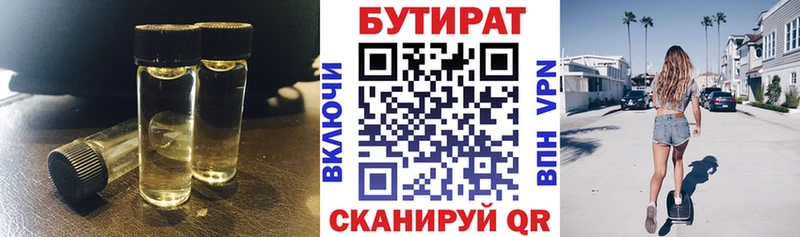 БУТИРАТ оксана  Кулебаки 