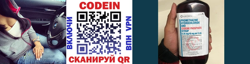 Codein напиток Lean (лин) где купить наркотик Кулебаки