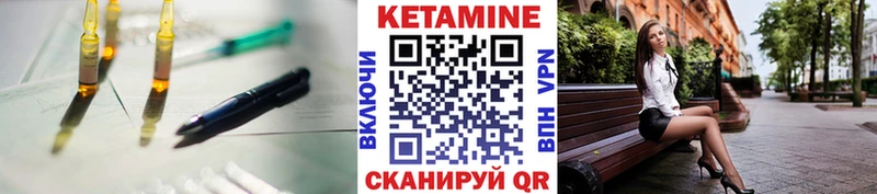 КЕТАМИН ketamine  Кулебаки 